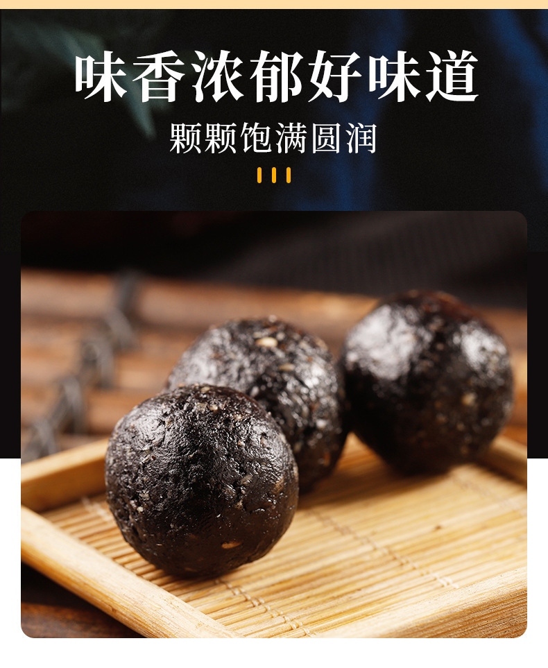 Huang Jing Black Sesame Pills 72g Nine Steamed Nine Dried Herbal Snack with Polygonatum and Black Goji in use