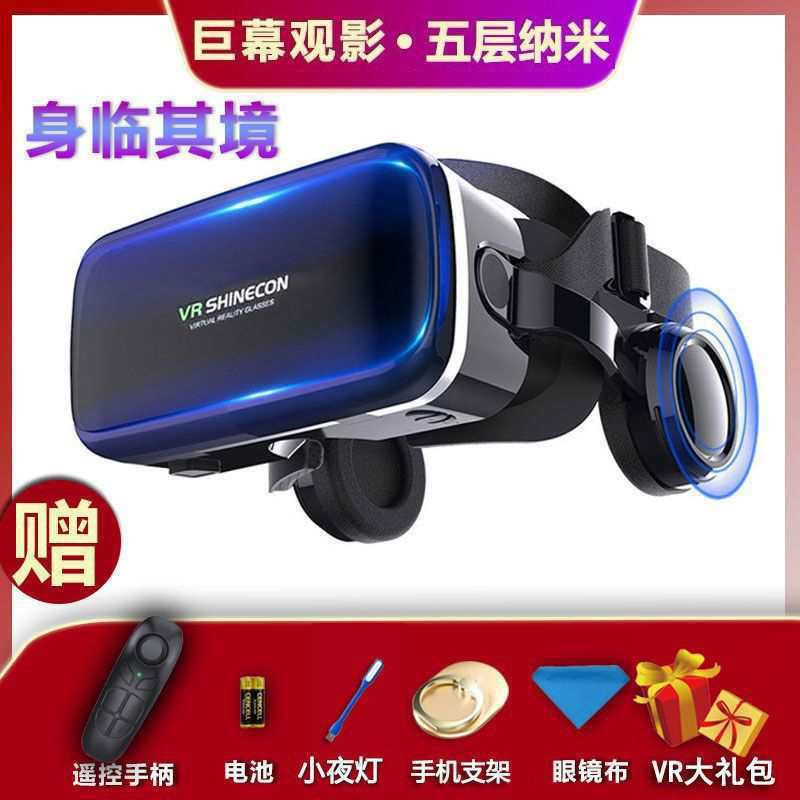 Qianhuanju screen 14th generation headphones (plus remote control handle)