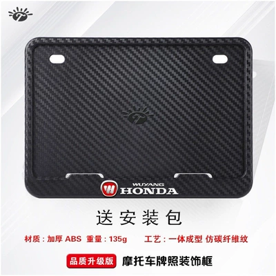 Nömrə qabı – universal for scooters - wuyang-honda-abs-carbon-version-comes-with-screws-shock-absorbing-pads-and-wrench