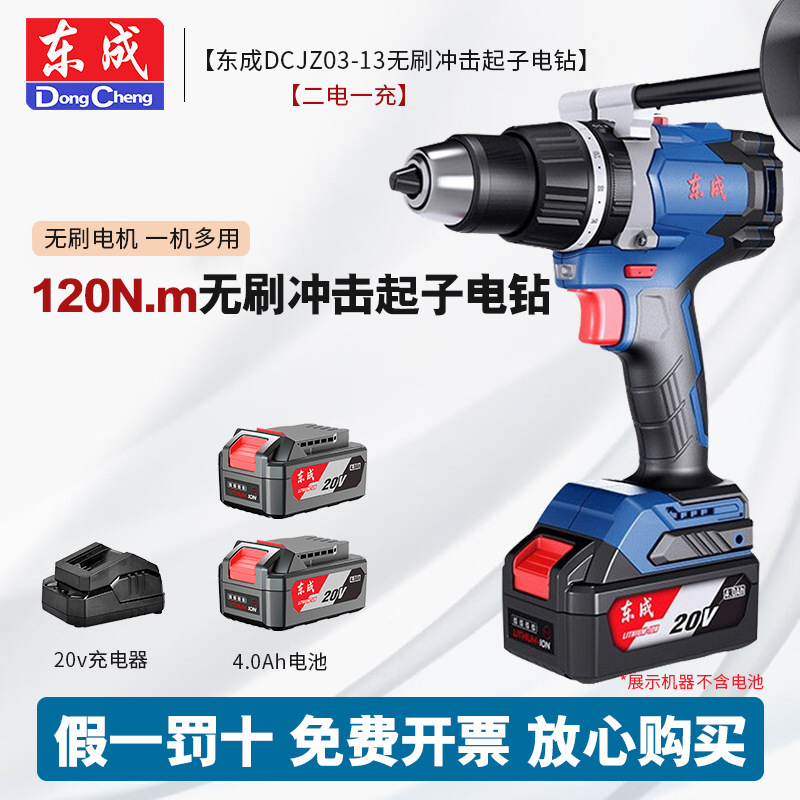 Dongcheng sin escobillas 20V taladro de impacto taladro eléctrico de litio linterna recargable DCJZ03-13 taladro de linterna multifuncional de alta potencia