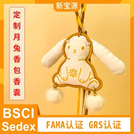 香包/香囊;布贴;洗唛、商标