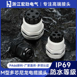 宏劲2孔3孔4孔5孔6孔电缆固定头MG型分体电线格兰头 多孔防水接头