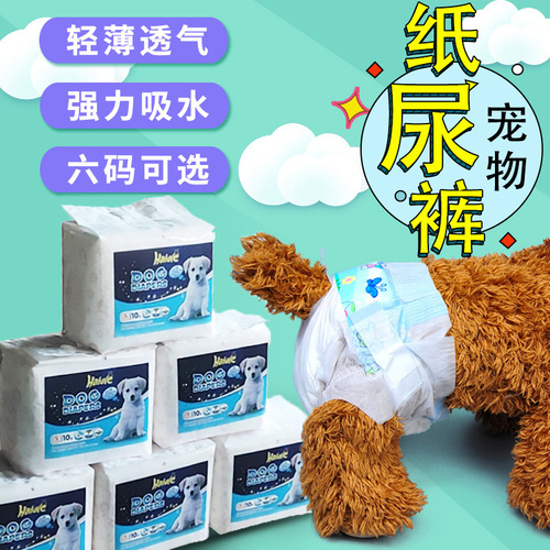 Hanhanle pet diapers 10-pack puppy diapers female dog menstrual period menstrual pants dog supplies wholesale