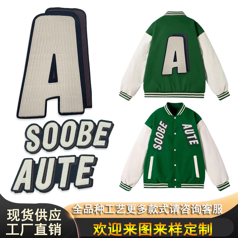Fashion brand three-dimensional embroidery applique embroidery label A English cloth sticker baseball uniform accessories sweater DLY badge computer embroidery label Fashion brand three-dimensional embroidery applique embroidery label A English cloth sticker baseball uniform accessories sweater DLY badge computer embroidery label