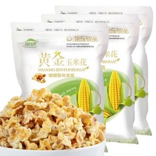 永明专用玉米豆网红休闲爆米花0克3袋紫东食品一件 批发厂批发