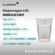 ���R��Dispersogen LFA ��x���͝���ˮ�ԉT�ϲ���APEO�������