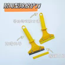 厂家批发黄色多功能清洁铲刀玻璃除胶清洁美缝车辆贴膜墙面清洁刀