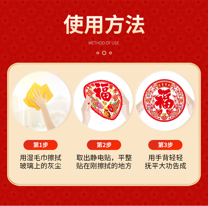 详情龙港市全福窗花剪纸厂_10