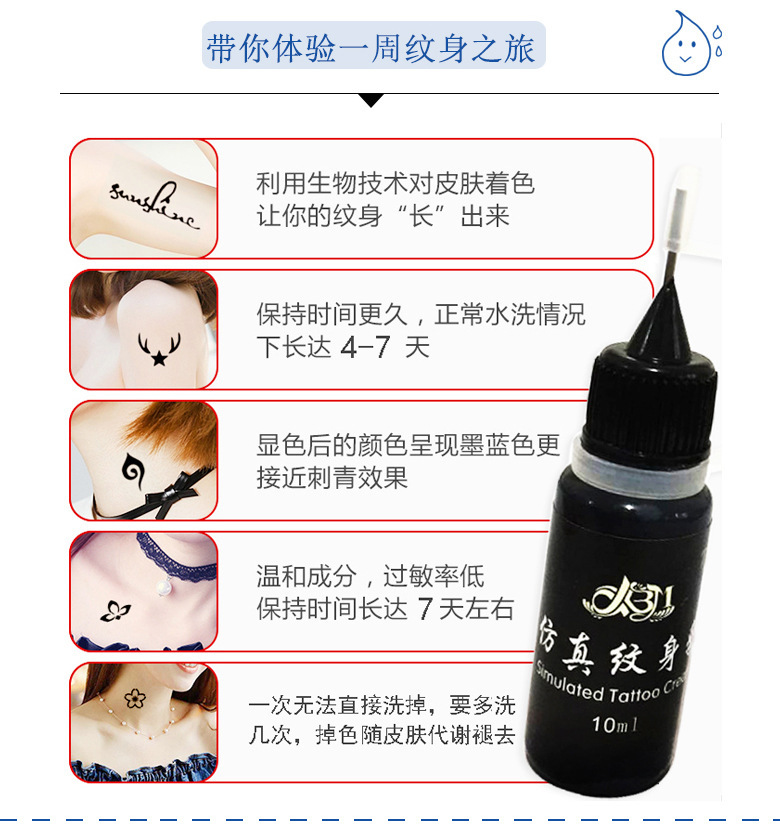 果汁纹身色料11.jpeg
