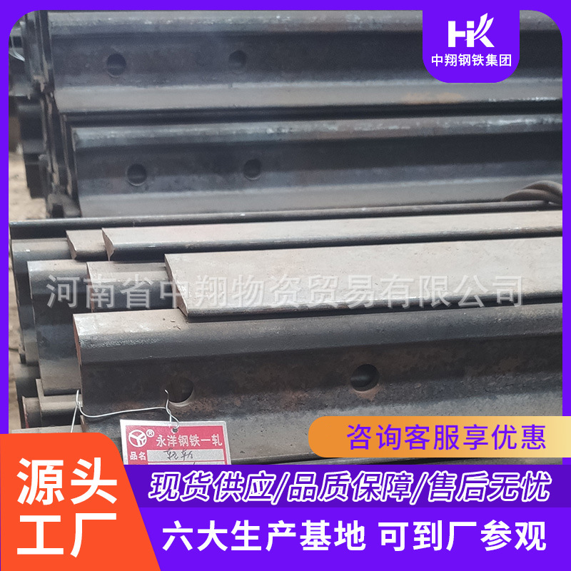 中翔U71MN钢轨 轻型轨道钢 厂家现货 矿用火车轨道钢 冲孔切割