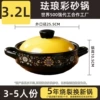 3.2L-enamel casserole