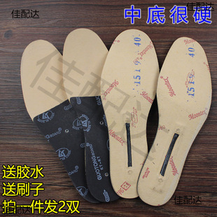 Leather shoes midsole insole hard sole sole for men's and women's shoe material insole steel plate fiber hard insole