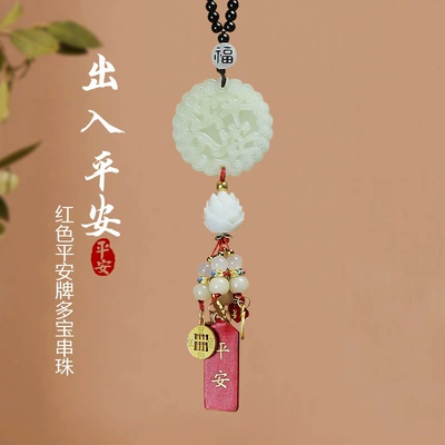 Car Pendant High-End Safety Pixiu Car Hanging Ornament Interior Decoration New Pendant (Car hanging) - double-sided-safe-entry-and-exit-red-safety-sign-beaded-style-car-hanging-exquisite-gift-box