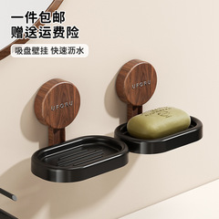肥皂盒家用卫生间墙上吸盘壁挂免打孔香皂盒浴室可沥水防滑置物架