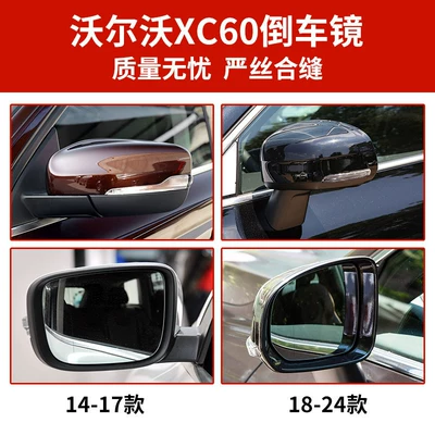 Suitable for Volvo Xc60 Rear mirror/rearview mirror assembly