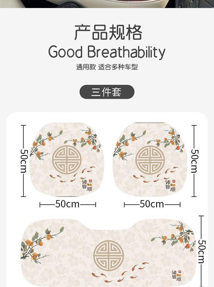 Chinese-Style Linen Car Seat Cushion, Suitable for All Seasons, New National Style Seat Cushion, Ventilated, Breathable, Dirt-Resistant, for the Driver's Seat
