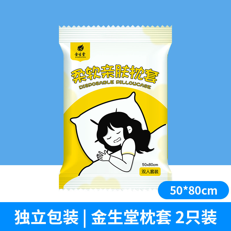 一次性枕套旅行枕巾加厚加大酒店民宿旅游火车卧铺独立包装枕头套|undefined