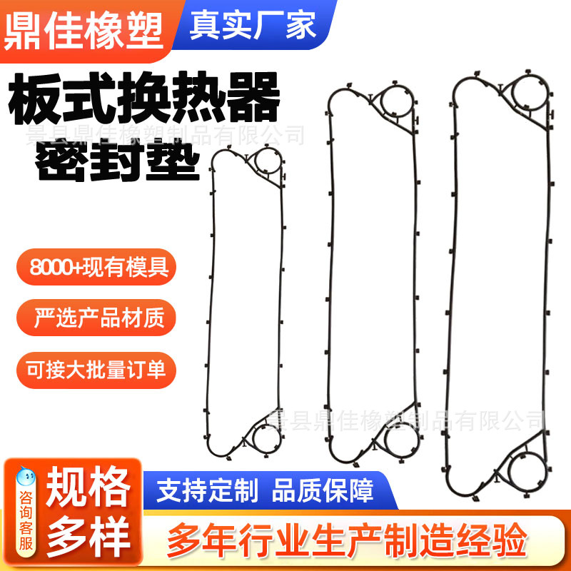板式换热器胶垫冷却器密封垫片换热器热交换器配件供应