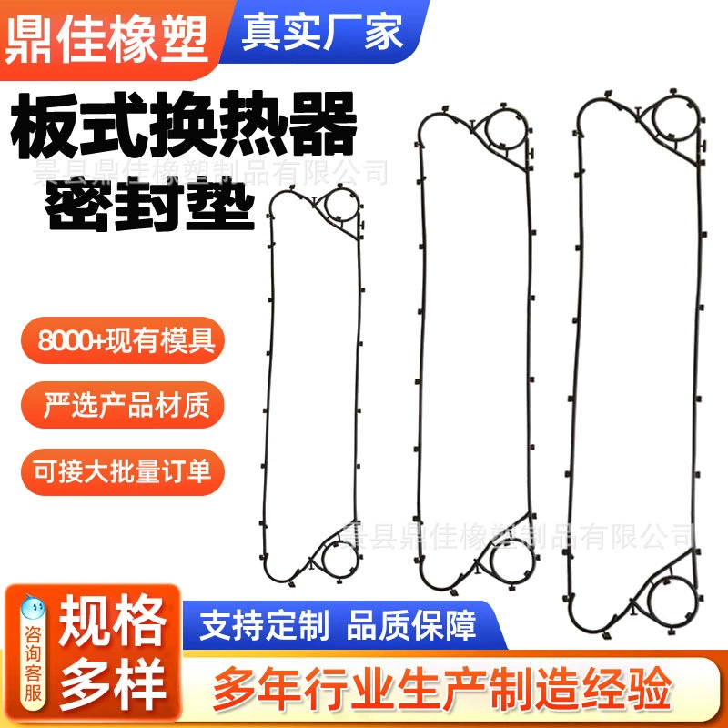 Производитель поставляет пластинчатый съемный пластинчатый теплообменник, промышленный масляный охладитель, съемную прокладку теплообменника.