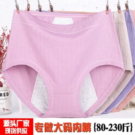 女士三角裤;女士平角裤;女士大码内裤