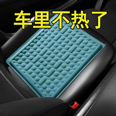 Seat cushion, seat cover — honeycomb silicone seat cushion for
