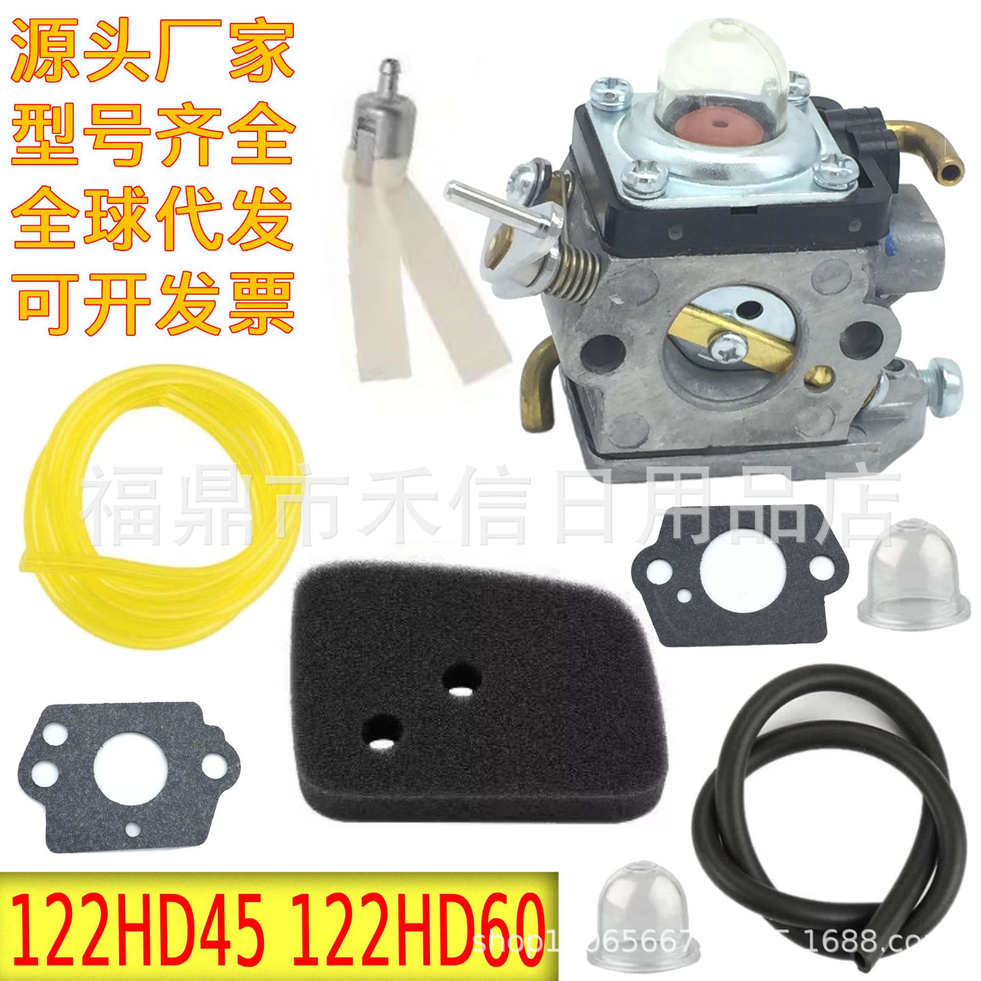 Applicable Husqvarna 122HD 45 122HD 60 522 HD60S 522HDR60S carburetor kit