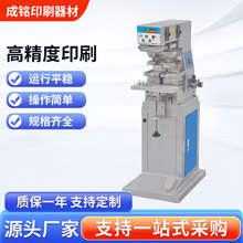 MINI单色双色迷你移印机油盅小型移印机单色油墨移印机印字打码机