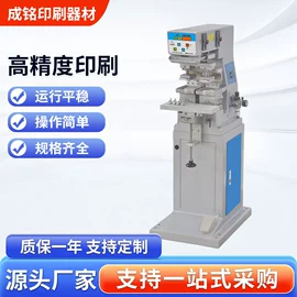 塑料印刷;移印机;热转印机