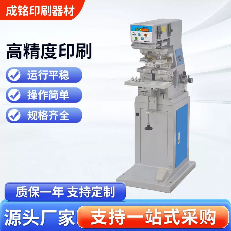 MINI单色双色迷你移印机油盅小型移印机单色油墨移印机印字打码机