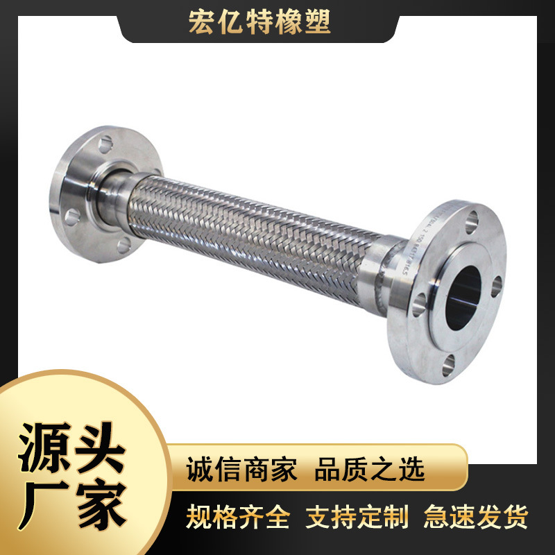 天津产304不锈钢波纹管不锈钢法兰式金属软管加厚螺帽 接口齐全