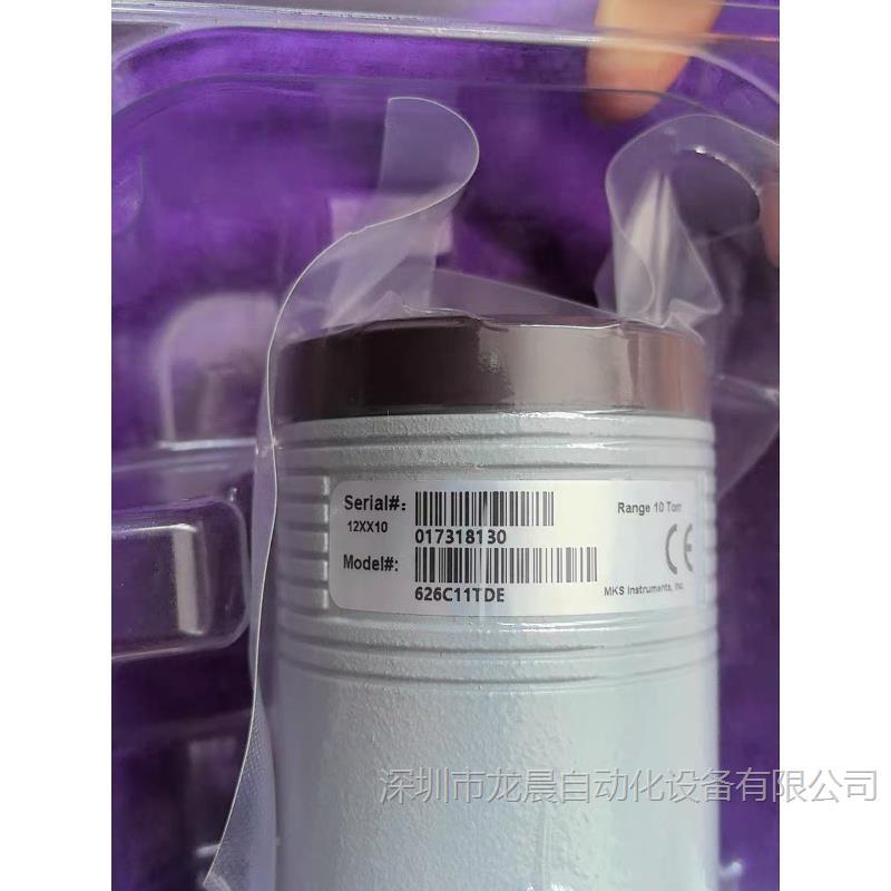 MKS 真空计 626C11TDE 10T全新原装正品
