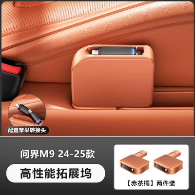 Mobil şarj cihazları, M8/M9 Rear Car Charger - wenjie-m9-second-row-66w-fast-charging-docking-station-red-tea-orange-2-pack