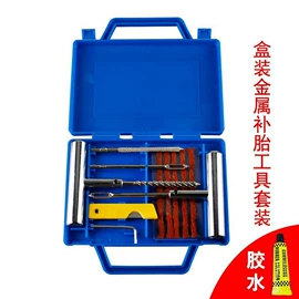 车载充气泵;车用吸尘器;遮阳挡