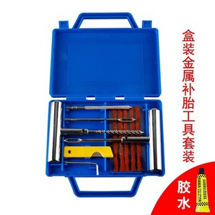 Motorcycle electric car rubber strip car tire repair tool set vacuum tire quick glue outdoor emergency wholesale