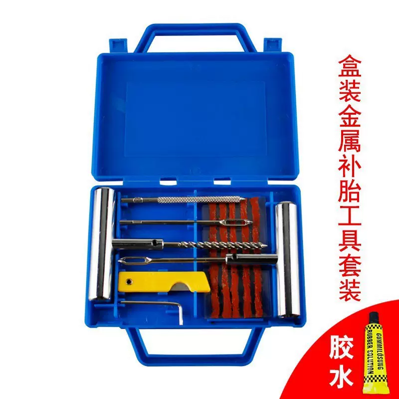 摩托电动车胶条汽车补胎工具套装真空轮胎快速胶水液户外应急批发