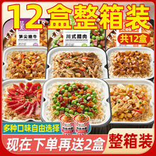 莫小仙自热米饭10盒自煮即食网红食品大分量自热饭煲仔饭批发零食