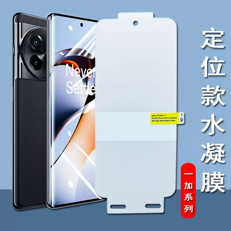 适用OnePlus 15R水凝膜 ACE 6T高清手机保护膜Nord5曲面全屏贴膜
