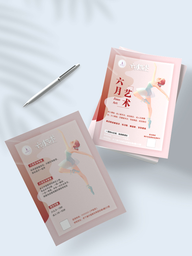 舞蹈艺术机构培训班寒暑假招生宣传单少儿拉丁舞学校活动海报