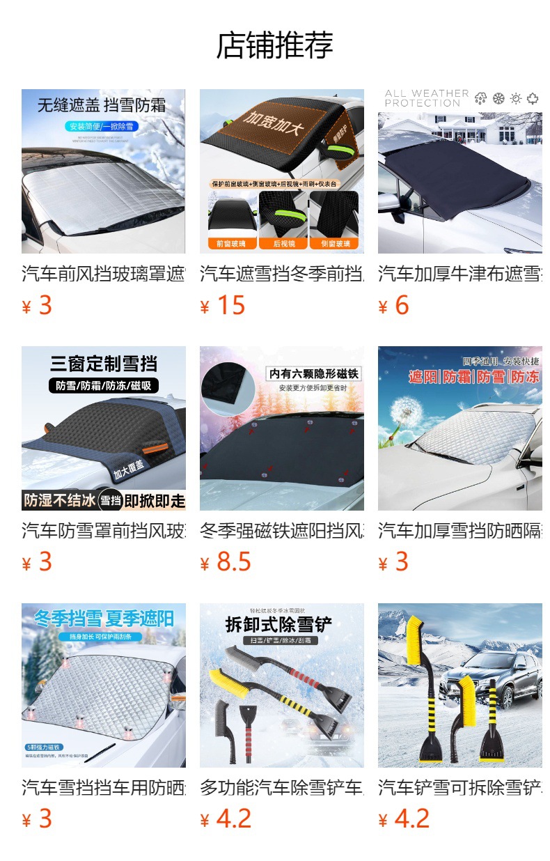 Magnetic Snow Shield for Car Windshield, Silver-Coated Cloth for Sun Protection and Heat Insulation, Magnetic Car Snow Shield and Frost Cover