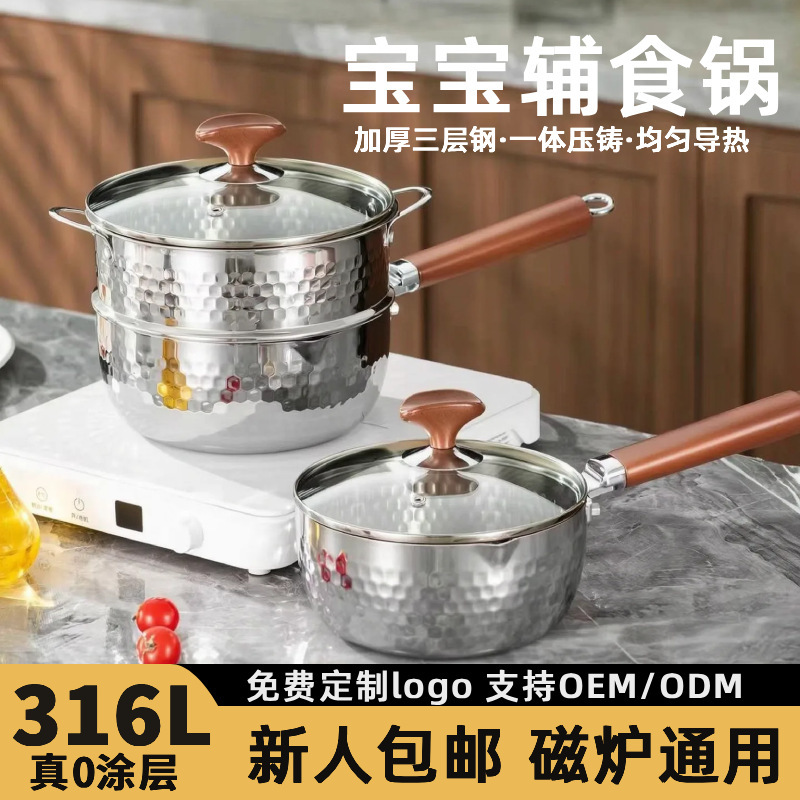 Japanese-Style Yukihira Pot 316L Stainless Steel Non-Coated Small Milk Pot Non-Stick Pot Suitable for Gas and Induction Cookers Baby Food Pot Japanese-Style Yukihira Pot 316L Stainless Steel Non-Coated Small Milk Pot Non-Stick Pot Suitable for Gas and Induction Cookers Baby Food Pot