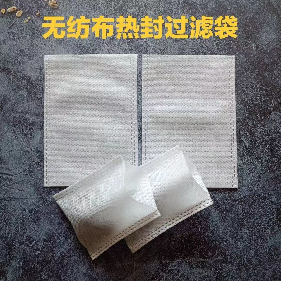 热封无纺布茶包袋花茶艾草包茶叶袋煎中药袋足浴包袋小包装热封款