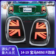 改装后尾灯适用于2014-2019宝马迷你MINI F56转向刹车led尾灯总成