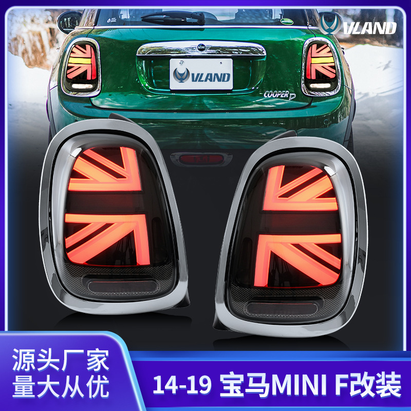 改装后尾灯适用于2014-2019宝马迷你MINI F56转向刹车led尾灯总成