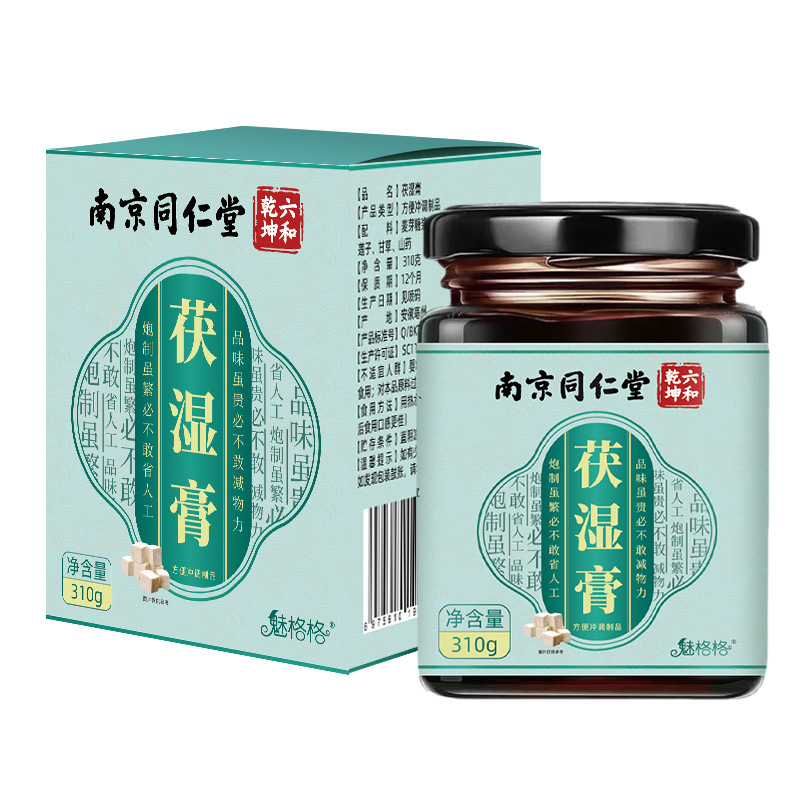 南京銅仁堂美格格福湿軟膏メーカーの健康維持用福陵軟膏、舌苔の湿気、脾臓と胃の健康維持用三伏軟膏|undefined
