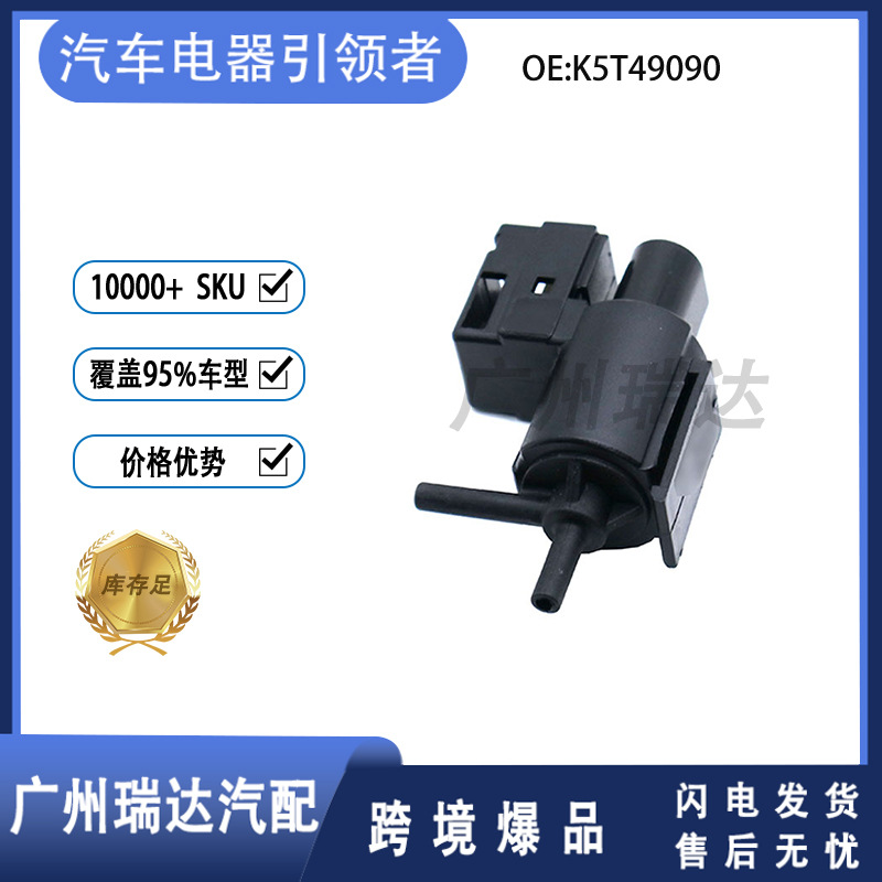 K5T49090 es adecuado para la válvula solenoide de vacío de piezas de automóviles Mazda