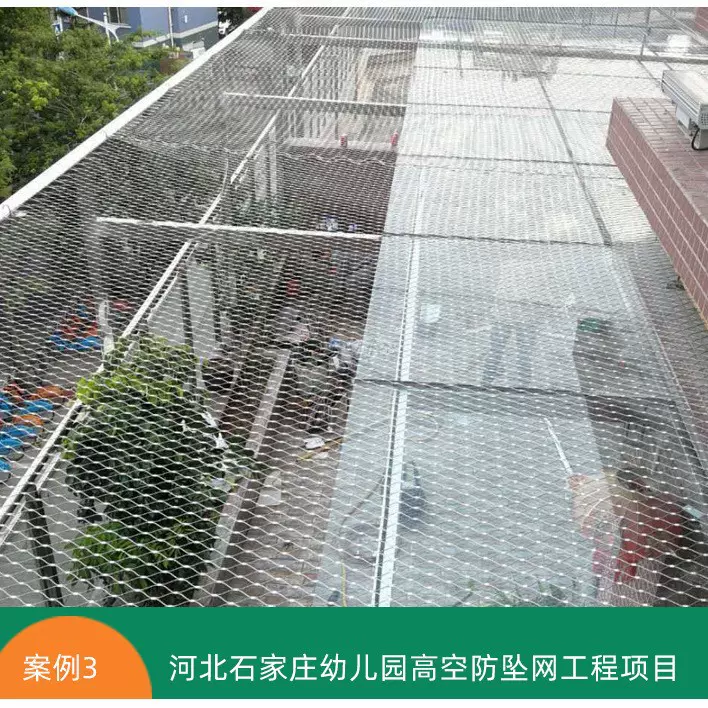 304不锈钢防坠网天井阳台学校防高空坠落物隐形防生锈不锈钢绳网