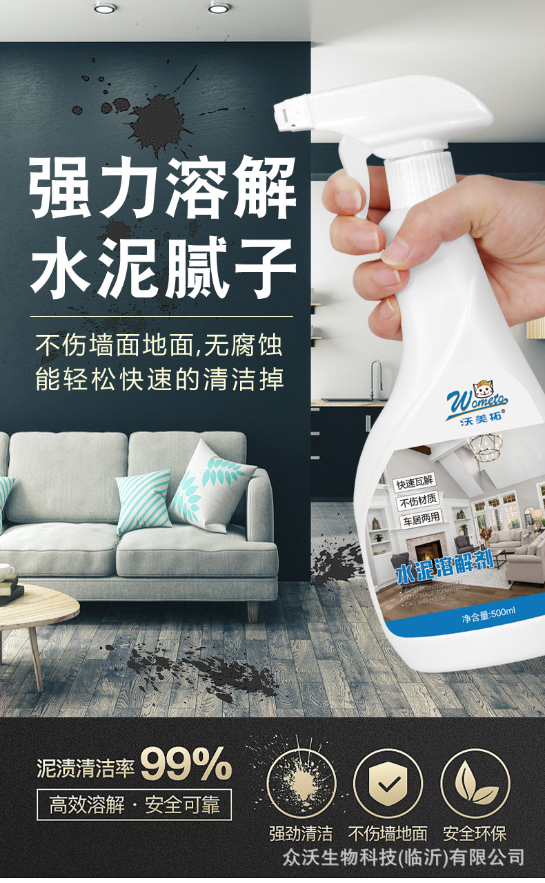 水泥详情_01