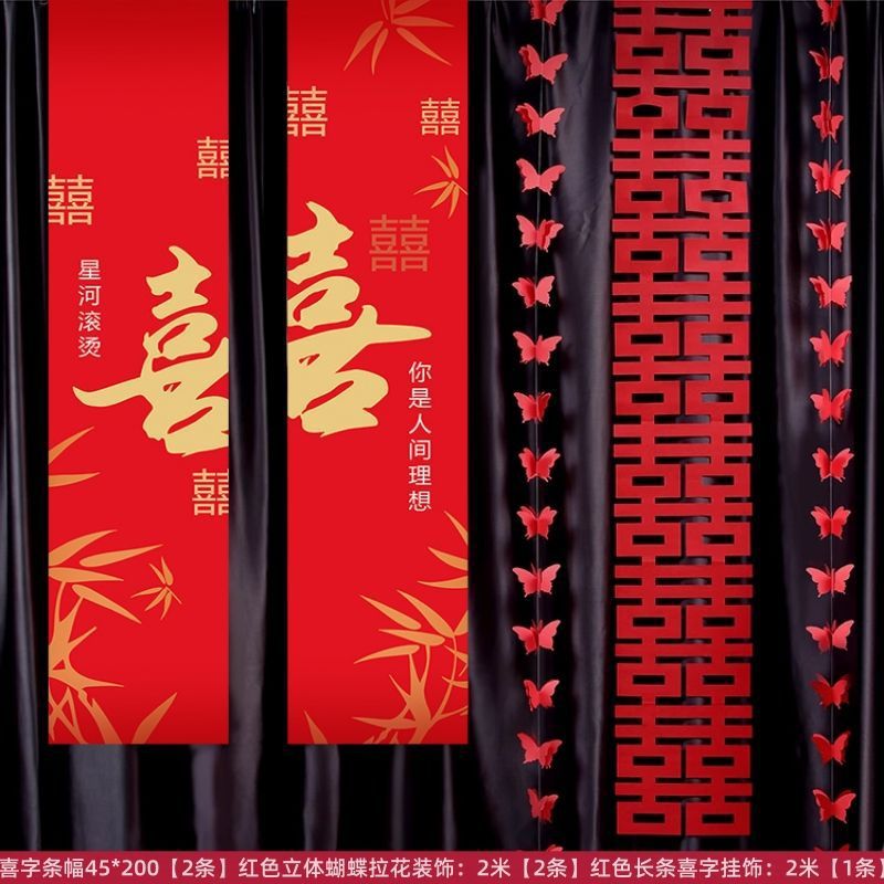 웨딩룸 배너 종이 나비 펜던트 - 작은 고구마 핫 스타일 [3]