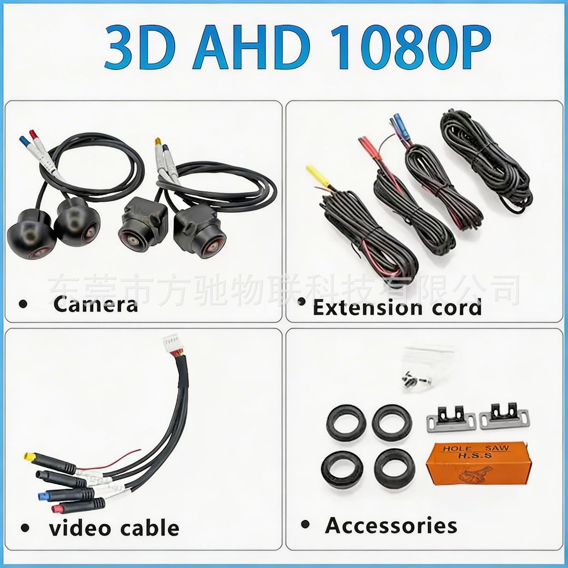 360-Degree 3D Panoramic Car Reversing Camera Kit Android Navigation Universal Ahd1080 High-Definition Night Vision