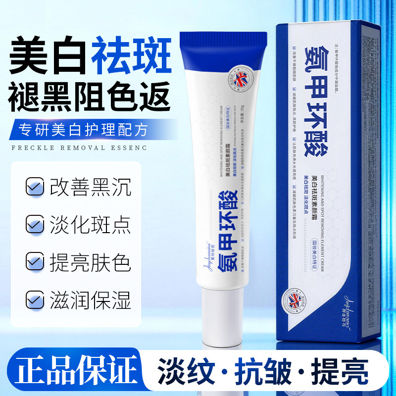 Jingchun Secret Tranexamic Acid Cream 377 Whitening and Spot Removal Cream for Improving Yellow and Black Skin, Sensitive Skin Cream Jingchun Secret Tranexamic Acid Cream 377 Whitening and Spot Removal Cream for Improving Yellow and Black Skin, Sensitive Skin Cream